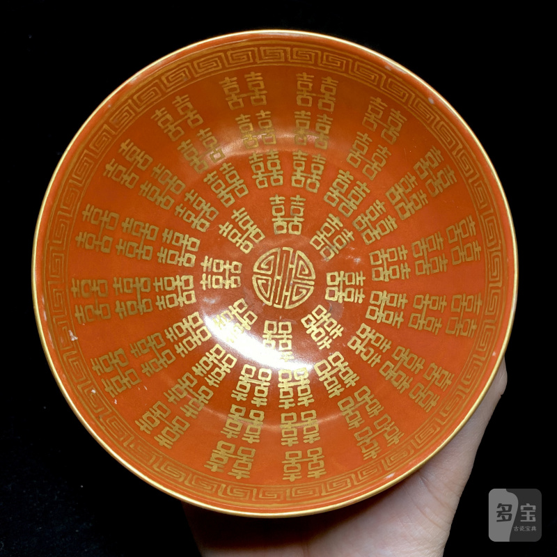 清同治 珊瑚红地描金喜字纹碗（一对） - 图14
